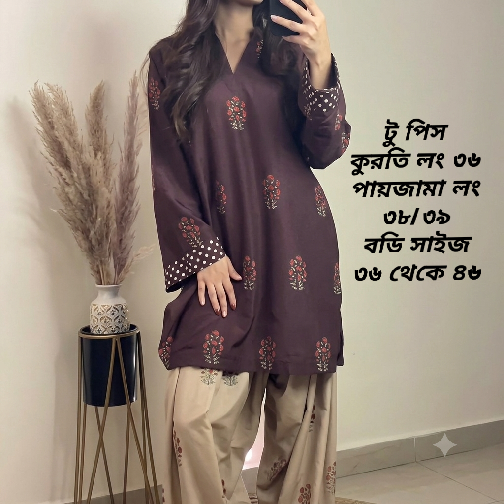 এক্সক্লুসিভ পাকিস্তানি স্ক্রিন প্রিন্ট টু-পিস সেট