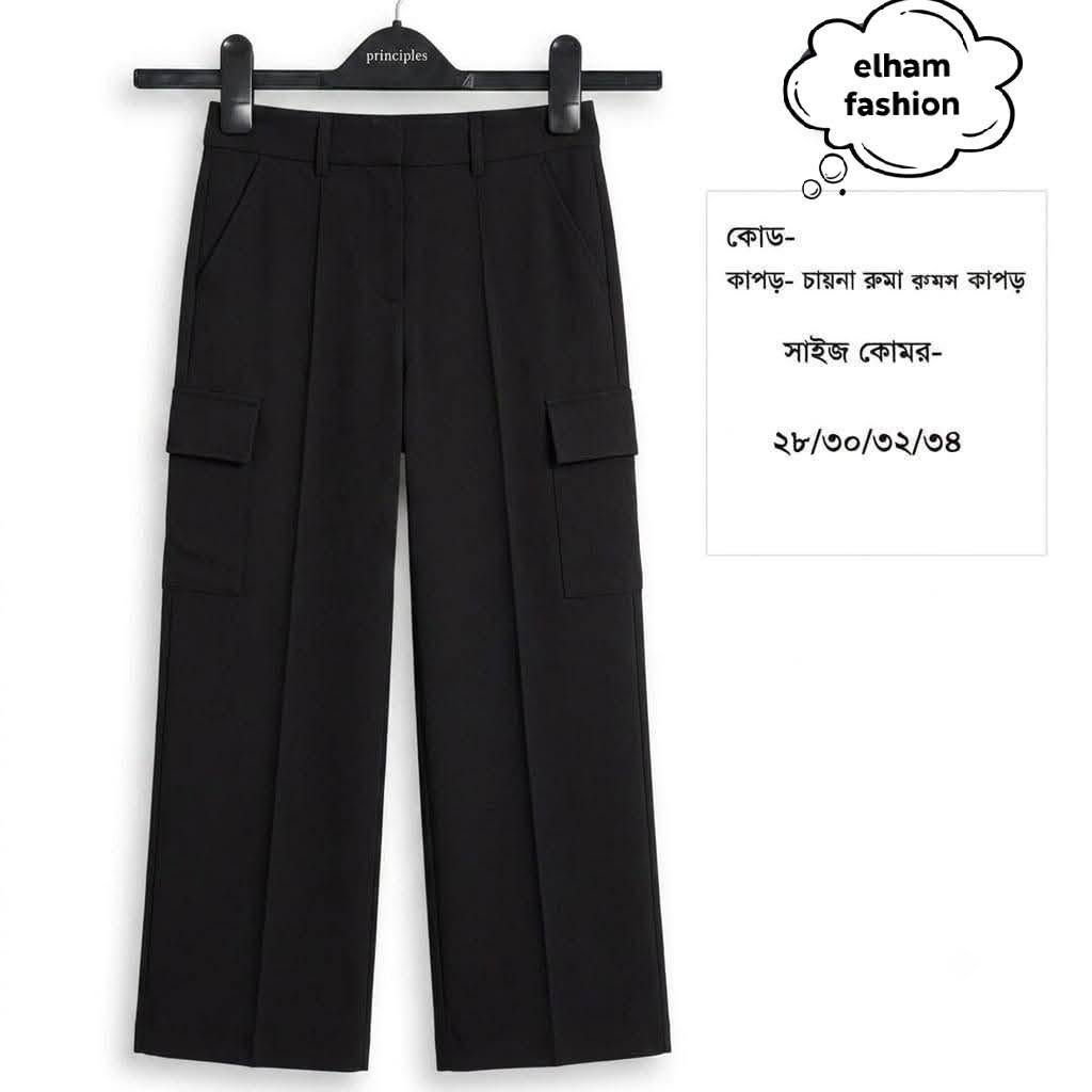 রুমা ঝুমা কার্গো প্যান্ট