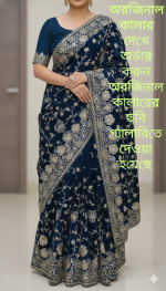 শাড়ি/Sari