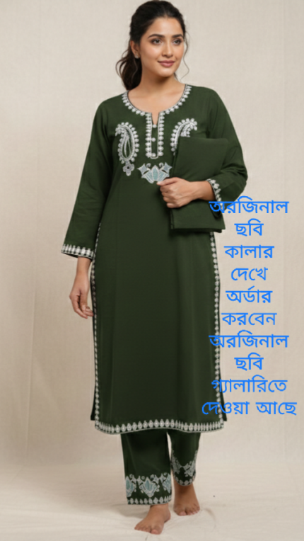 থ্রি পিস/THREE PIECES