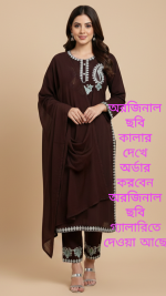 থ্রি পিস/THREE PIECES